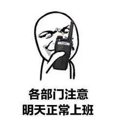  五一假期进入尾声,这份健康指南上班上学前必看