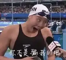 傅园慧表情包斗图七夕
