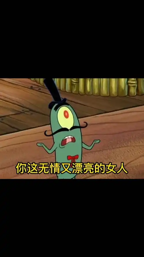 取图主页,你这漂亮又无情的女人.....表情包搞笑视频经典段子情侣夫妻搞笑聊天记录