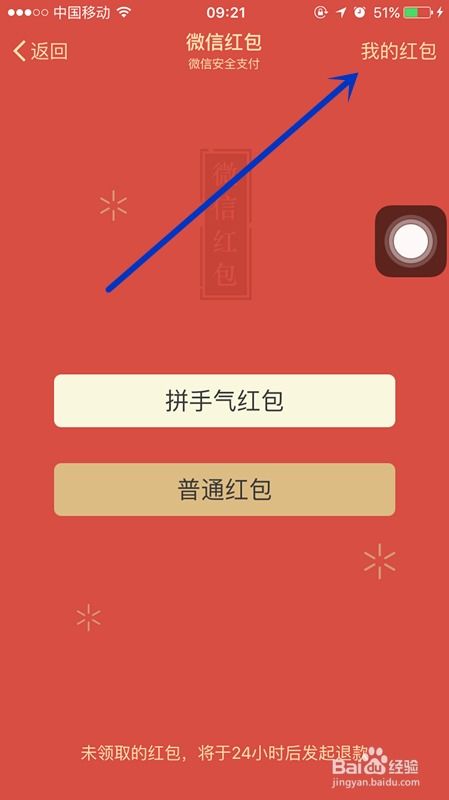 红包的微信表情包收发