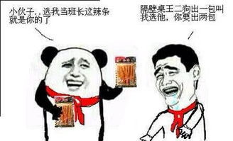  连吃十包辣条,会不会让人精神恍惚