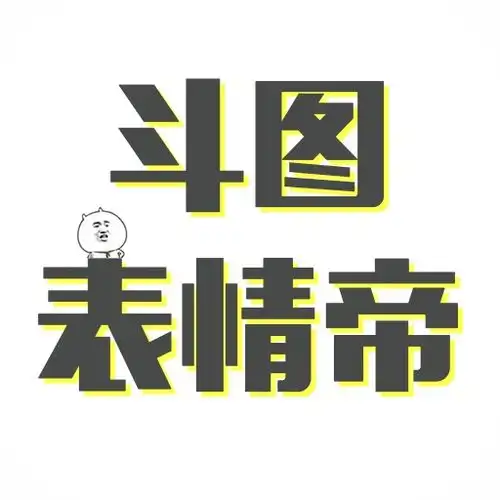  小包总动态表情包高清无水印版欢乐颂2包奕凡gif表情包全套下载腾牛下载
