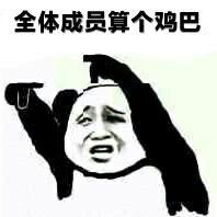  群聊必备表情图群主为何长期不现身这背后又隐藏着什么