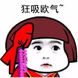 格格趣图表情包上班