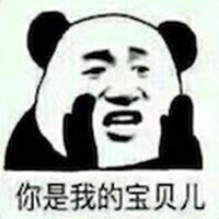  我的宝贝在哪里表情包微信头像图片大全