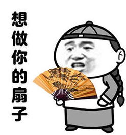  想做你的经纪人图片下载想做你的经纪人表情包完整版下载飞翔下载