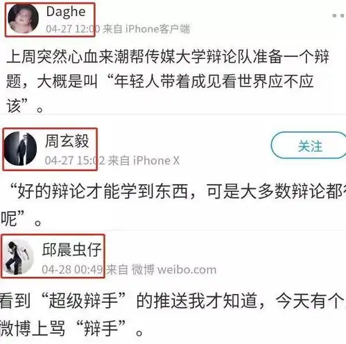  表情中国大学最火的校园辩论,怎么突然成了众矢之的表情
