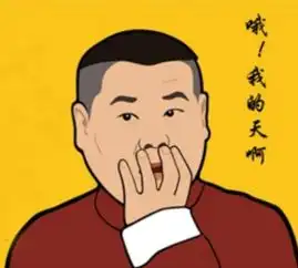 我的天呐表情包简笔画小