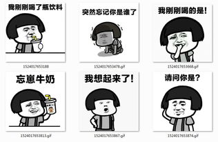  抖音我喝的是忘崽牛奶蘑菇头表情包图片下载抖音忘崽牛奶表情包无水印版极光下载站