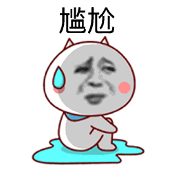 嗷大喵动态表情包 嗷大喵动态表情包