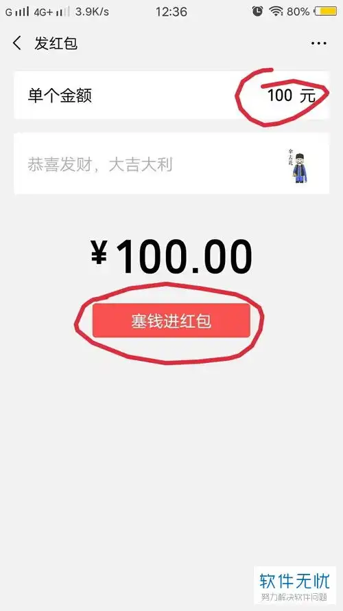  ios微信红包不能添加表情