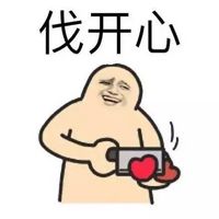  手绘版猥琐表情包带字精选如何正确的形容一个词