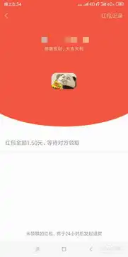  微信红包如何添加表情包