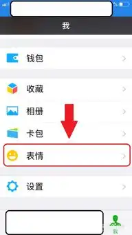  微信如何添加动态表情包
