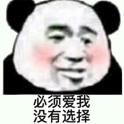  表情包我等你好久了,快说爱我