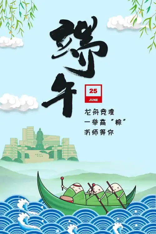 21世纪最晚端午节,浙师13个国家一流专业携限定表情包,祝你端午安康一举高粽 21世纪最晚端午节,浙师13个国家一流专业携限定表情包,祝你端午安康一举高粽
