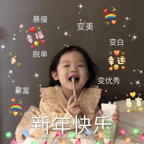 新年表情包过年男朋友不发红包怎么办 新年表情包过年男朋友不发红包怎么办