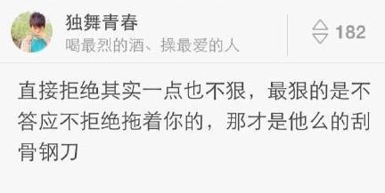  表白被拒绝时听过最狠的话是什么这些话老扎心了