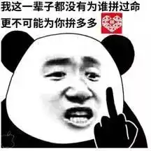  表情包丨今天有没有好好学习