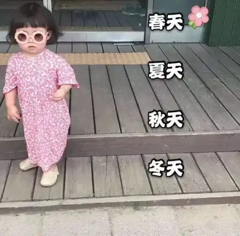  罗熙表情包我可不可以喜欢你四天