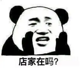  淘宝买家专用表情包店家在吗表情素材v1.0免费版软件下载