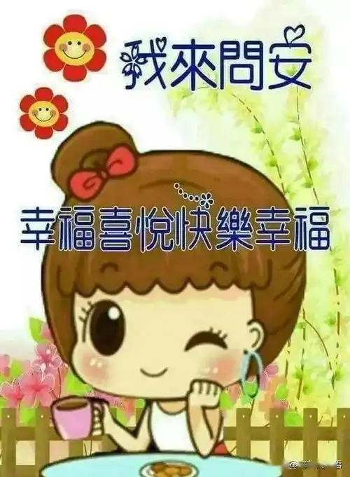  人心就像一个容器,装的快乐多了,烦恼自然就少,早安