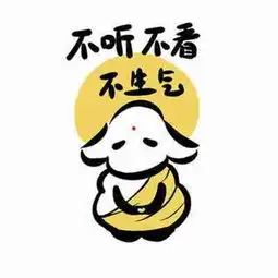 180116易烊千玺佛系易只羊表情包请准备好你的手机内存  180116易烊千玺佛系易只羊表情包请准备好你的手机内存