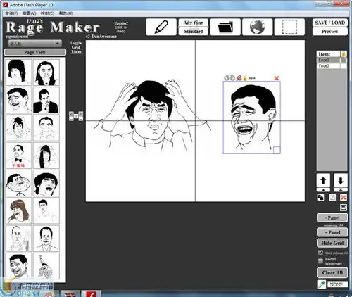  表情暴走漫画制作器2015下载图像制作非凡软件站表情