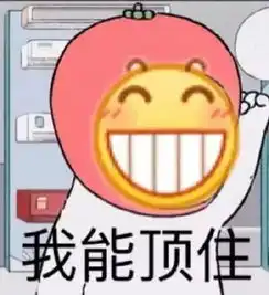  搞笑表情包能和我打几把游戏吗