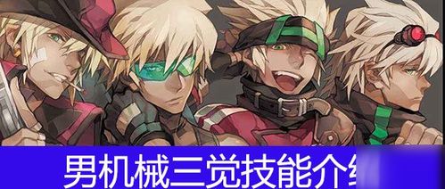  dnf手游男枪三觉更新了什么机械师三觉技能介绍