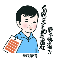  微信逗比小明7000头像微信头像图片大全