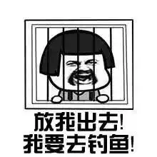微信钓鱼表情包
