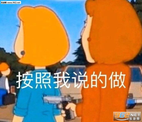  小卧槽你是否有很多朋友图片大家都是明白人表情包下载乐游网游戏下载