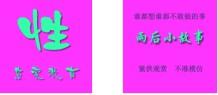  跪求雨后姐弟俩淋湿然后oo的qq表情有字的.