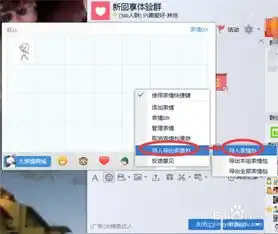  qq如何下载和导入表情包