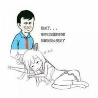  叫老公起床表情包微信头像图片大全