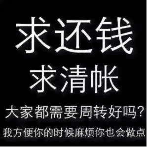 催债表情包你看今天天气真好,那两朵云像不像你欠我的两百块钱  催债表情包你看今天天气真好,那两朵云像不像你欠我的两百块钱