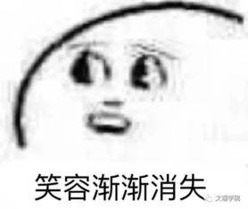 你消失了吗表情包眉毛