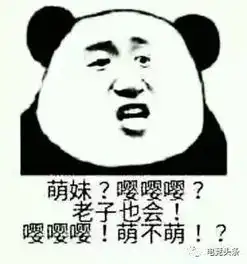  斗图表情包我要这铁棒有何用