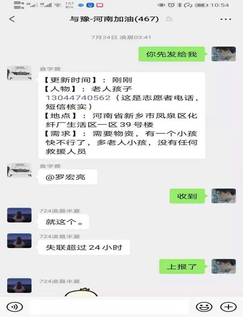  整理救援信息上万条西电学子发挥专业优势,助力河南救援