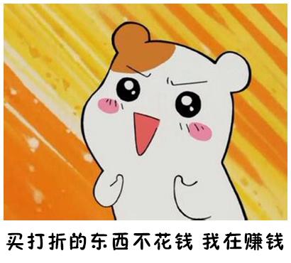 双十一微信表情包买买买