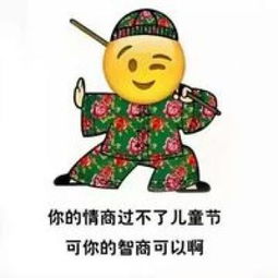 流口水的搞笑表情王者
