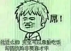  求特别猥琐类似于金馆长那种的表情包越猥琐越好有多少就来多少.