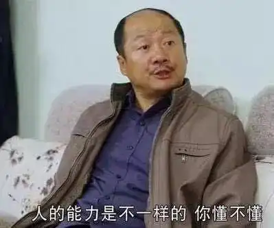  谢广坤表情包