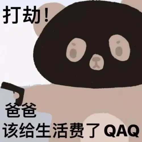  暴躁小熊骂人表情包