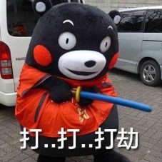 爱你们的表情包图片可爱