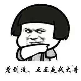  湘科院最强怼人表情包4.0,先到先得
