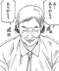  别人对你说了阿里嘎多,该怎么回