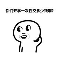  活好器大污图表情包微信头像图片大全