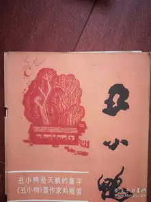  丑小鸭作者介绍附照片郭辉圆满耿毅军云傅建煌容纳我的空间陈铁军遥远的沙漠骑骆驼的人吴海民随文学,莫莉茵街头的维纳斯,陈朝行蒋锡元叶梅冯峥田舒强孙步康李叔德陈杰黄望梅黄堃廖静